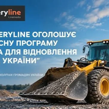 Machineryline оголошує конкурсну програму “Техніка для відновлення громад України”